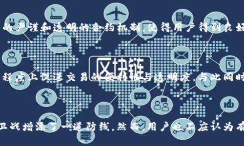 TP钱包是否有官方合约？探寻数字资产的安全与透明

TP钱包, 官方合约, 区块链安全, 加密货币, 数字资产/guanjianci

引言：TP钱包的崛起

在当今快速发展的数字经济时代，数字资产的管理和安全性成为了越来越多投资者关注的焦点。TP钱包，作为一款备受欢迎的加密钱包，在用户中积累了相当高的声誉。作为一种解决方案，TP钱包不仅仅承载着用户的数字货币，它还蕴含了许多技术特性，如去中心化、安全性和用户友好的界面。然而，对于TP钱包是否有官方合约的问题，许多人仍然存在疑惑。

便利与安全并存：TP钱包的基本介绍

TP钱包，作为一款去中心化的数字资产管理工具，支持多种加密货币的存储与交易。用户可以通过TP钱包轻松管理他们的数字资产。其操作简单，界面友好，使得即使是新手用户也能迅速上手。此外，TP钱包还提供了多重安全保障，包括私钥的本地保存和生物识别技术等，确保用户的资产安全。

官方合约的定义与重要性

在深入探讨TP钱包的官方合约之前，我们首先要了解“官方合约”这一概念。在区块链的世界中，合约是一种自动执行、不可篡改的程序。官方合约通常是由项目团队发布并管理，用于确保交易的透明性和可靠性。它们在保护用户权益、规范市场行为方面发挥着至关重要的作用。

TP钱包是否存在官方合约？

许多用户在使用TP钱包的时候会疑惑，TP钱包是否有通过官方加密合约进行管理。根据目前的资料，TP钱包确实具备官方合约。TP钱包的团队在透明度及用户信任方面非常重视，他们通常会在官网或其他可信渠道发布合约地址，确保每一位用户都能查证合约的真实性。这种做法不仅增强了用户的信心，更提升了市场的整体透明度。

官方合约如何保障用户权益？

官方合约的存在，对于用户来说，意味着在数字货币交易中他们的资金安全得到了保障。首先，这些合约在区块链上曝光，任何人都可以查看并验证合约代码，从而确保交易的公正性。其次，合约的智能性使得账户之间的交易可以自动执行，不再需要信任任何第三方机构。这一特性有效地减少了交易过程中的人为风险，极大增强了用户的资产安全性。

如何查找TP钱包的官方合约

对于普通用户而言，查找TP钱包的官方合约并不是一件困难的事情。用户可以访问TP钱包的官方网站，通常在“关于我们”或“合约地址”部分，可以找到相关的信息。此外，用户也可以在社区论坛、社交媒体平台或知名区块链浏览器上，通过搜索TP钱包的合约地址来获取信息。在查找的过程中，用户需警惕冒名的网站和假合约，以避免上当受骗。

案例分析：官方合约的成功与失败

在普遍认可的数字资产管理工具中，TP钱包的官方合约为其赢得了大量用户。但在区块链的世界里，并不是所有的官方合约都能保证成功。有些项目因合约存在漏洞，导致用户资产被盗。反观TP钱包，因其技术团队的严谨和透明的合约机制，使得用户得到良好的保护。然而，市场中仍不乏有人因未能正确使用合约，而导致资金损失。通过这一案例，我们可以看出，正确理解和操作官方合约是用户获取数字资产安全的良好途径。

未来展望：官方合约的演进

随着区块链技术的不断进步，官方合约的形式和功能也在不断演变。未来，TP钱包可能会引入更多先进的合约功能，如支持多签名交易、更复杂的智能合约逻辑等。这些新特性不仅会提高用户的安全感，也将在一定程度上促进交易的便利性与透明度。与此同时，用户自身也需要不断学习、了解合约的运作机制，提升自我保护意识，以免落入技巧不熟练所带来的风险之中。

结论：数字资产时代的合约信任

在电子支付和数字资产投资日益增多的今天，如何保障资金安全与合约的可靠性，是每位用户必须面对的课题。TP钱包作为一款有信誉、有保障的数字资产管理工具，其官方合约的存在，无疑为这场资金安全的保卫战增添了一道防线。然而，用户也不应认为有了合约就万事大吉，仍需保持警惕，了解合约的特性和风险，才能更好地保护自己的数字资产。未来的数字钱包还会如何演变，我们拭目以待，但可期待的是，随着技术的发展，合约的透明度与安全性将会不断提升。