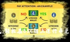 掌握TP钱包：轻松在BSC链上进行币兑换的全指南