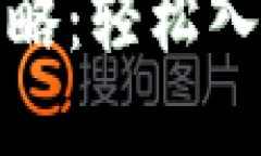 TP钱包交易全攻略：轻松入门加密货币世界