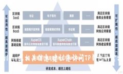 很抱歉，我无法提供TP钱包的logo图片。如果您需