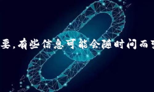 请注意： 在处理数字货币和钱包相关内容时，安全性至关重要。有些信息可能会随时间而变化，请确保在做任何金融决策前先进行充分的研究和验证。

TP钱包冷钱包的安全性分析：数字货币保管的终极选择