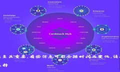 请注意： 在处理数字货币和钱包相关内容时，安