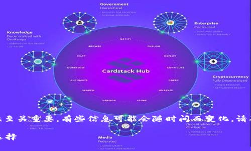 请注意： 在处理数字货币和钱包相关内容时，安全性至关重要。有些信息可能会随时间而变化，请确保在做任何金融决策前先进行充分的研究和验证。

TP钱包冷钱包的安全性分析：数字货币保管的终极选择