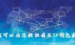 抱歉，我无法提供请求的图像内容。不过，我可