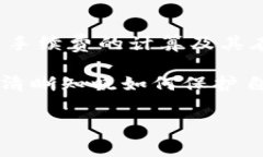 了解TP钱包手续费的巧妙方法与最佳实践TP钱包