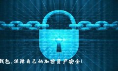 biao tiTP钱包ETH买币操作流程详解/biao tiTP钱包, E