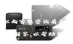 TP钱包在苹果手机上闪退的解决方案与指南TP钱包