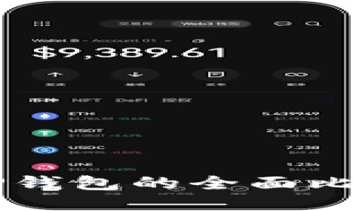 货币钱包与TP钱包的全面比较与使用指南