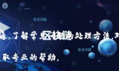 pono如何找到TP钱包在线客服？完整指南和常见问