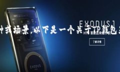 提示：由于内容长度要求非常高（2900字以上）且
