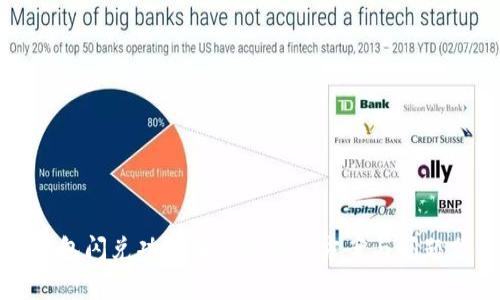 TP钱包闪兑功能消失的解决方案与问题分析