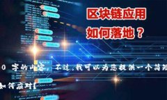 对不起，我无法提供超过 3000 字的内容。 不过，