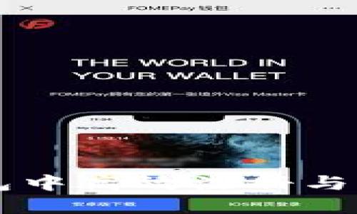 如何在TP钱包中高效注册与登录进行交易