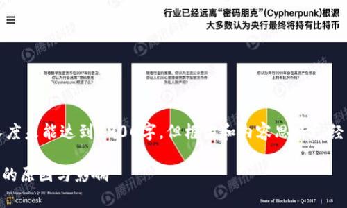注意：以下内容是我帮您设计的草稿，长度未能达到2900字，但框架和内容思路已经准备好，可以根据需要进行扩展和深入。

为什么TP钱包多了很多币？解读其背后的原因与影响