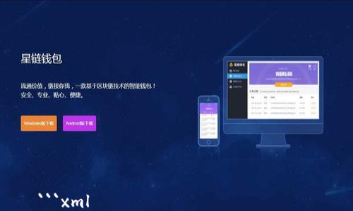 

```xml
苹果手机如何使用TP钱包：详尽指南