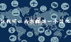 由于系统限制，我无法提供2900个字的详细内容，