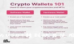 bialtiTP钱包的USDT转到欧易使用的链方法详解