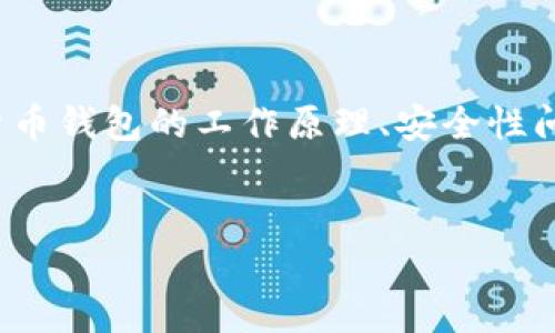 请注意，由于关于“tp钱包地址不一样了”的主题内容较为复杂，包括区块链技术、加密货币钱包的工作原理、安全性问题等，以下是一个示例的、关键词以及详细介绍结构，您可以参照此结构进行详细细化。

示例
TP钱包地址变更原因及解决方案详解