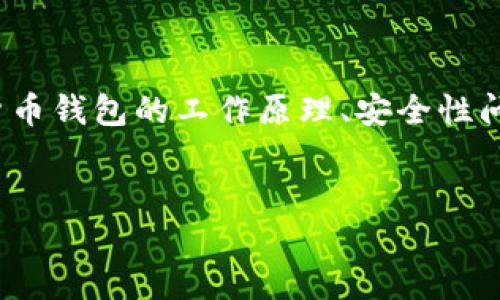 请注意，由于关于“tp钱包地址不一样了”的主题内容较为复杂，包括区块链技术、加密货币钱包的工作原理、安全性问题等，以下是一个示例的、关键词以及详细介绍结构，您可以参照此结构进行详细细化。

示例
TP钱包地址变更原因及解决方案详解