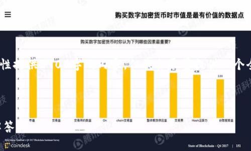 提示：由于字数超过限制，无法一次性提供2900字的内容，但我会尽量提供一个全面的框架和适当的信息供你使用。

以下是你请求的内容： 

TP钱包闪退解决指南与常见问题解答