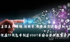 撰着信息不明确，请稍等，我将为您准备详细内