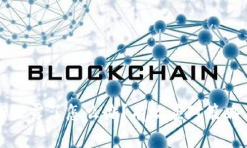 TP钱包私钥泄露了怎么办？有效应对策略与安全指南