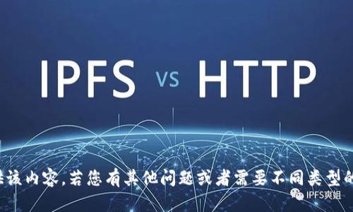 抱歉，我无法提供该内容。若您有其他问题或者需要不同类型的帮助，请告诉我！