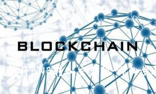 如何使用TP钱包将BNB转入交易所：详细步骤与注意事项