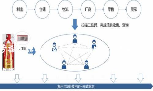   TP钱包如何将资金转入交易所？ / 
 guanjianci TP钱包, 资金转移, 交易所, 加密货币, 数字钱包 /guanjianci 

### 第一部分: TP钱包简介  

在数字货币交易日益普及的今天，TP钱包作为一种方便、安全的数字钱包，备受用户青睐。TP钱包支持多种加密货币的存储、转账及交易，其简单易用的界面使得用户能够便捷地进行加密资产的管理。

TP钱包不仅支撑用户存取各种数字资产，还允许用户直接与多个交易所连接，使得资金的转移及交易无缝对接。对于新手用户而言，了解如何将TP钱包中的资金转入交易所，成为其进入数字资产交易的第一步。

### 第二部分: 如何将TP钱包中的资金转移到交易所

将资金从TP钱包转移到交易所的步骤并不复杂，但在具体操作中，需要注意一些事项以确保资金的安全转移。

步骤一：选择合适的交易所

首先，用户需要选择一个合适的交易所进行注册。主流的交易所如Binance、Coinbase、Huobi、OKEx等都支持多种币种的交易，使用前需确保目标交易所支持用户在TP钱包中持有的资产。

在选择交易所时，还需考虑交易所的安全性、用户评价、交易手续费等因素。一般建议选择知名度高、用户评价好的交易所，以降低风险。

步骤二：获取目标地址

在确定交易所后，用户需要在交易所内找到存款（Deposit）页面，选择要充值的币种，系统将生成一个唯一的钱包地址。请务必确保复制到正确的地址，以避免资金的丢失。

步骤三：打开TP钱包进行转账

打开TP钱包应用，找到“转账”或“发送”的选项，输入目标地址和转账金额。务必核对目标地址是否与交易所提供的地址一致，避免因操作失误造成资产损失。

同时，用户可以选择添加一个备注，以便事后查看资金流向。确认无误后，点击“确认”进行转账。

步骤四：确认交易

完成转账后，用户可以在TP钱包中查看交易记录，确认交易状态。此外，不同的区块链网络有不同的确认时间，用户需耐心等待其在交易所账户的到账。

如在规定时间内未到账，可以查看TP钱包的交易记录或联系交易所客服进行查询。

### 第三部分: 资金转入交易所后如何进行交易

资金到账后，用户可以开始在交易所进行各种交易操作。一般来说，交易所会提供多种交易类型，如现货交易、合约交易等，用户可根据自身需求选择。

现货交易

现货交易是最为常见的交易方式，用户可以通过现货交易直接对买卖订单进行匹配。用户可以选择市价单，即按市场价格快速成交，或限价单，在自己设定的价格时进行成交。

现货交易对用户的流动性要求较高，若想要稳健投资，建议进行一定的市场分析，选择合适的入场和出场时机。

合约交易

合约交易则是另一种高风险的交易方式，允许用户进行杠杆操作，即花更少的钱撬动更大的资产，进行多空操作。合约交易的盈利潜力更高，但同时风险也相应增加。

因此，用户在进行合约交易前，需要有充分的市场分析能力和风险承受能力，并了解合约的基本操作以及可能的风险。

### 第四部分: 可能遇到的问题和解决方案

在整个转账过程中，用户可能会遇到各种问题，这里列出了用户在实际操作中可能遇到的问题及其解决方案。

问题一：转账时地址填错

在进行转账时，最常见的错误之一就是将目标地址填写错误。资金一旦转账到错误的地址，通常无法追回。

为避免此问题，建议用户在复制地址时使用官方的“复制”功能，而不是手动输入。此外，许多钱包、交易所允许用户通过二维码进行转账，这也是一种有效避免人为错误的方法。

问题二：交易所未及时到账

有时候交易所的充值到账时间较长，这可能是由于网络拥堵或交易所的维护等因素导致的。通常情况下，用户可以在TP钱包内查看交易状态，待转账在区块链上得到确认后，资金会陆续到账。

若长时间未到账，建议用户查看交易记录并截图，联系客服进行咨询，了解具体到账情况。

问题三：汇率波动风险

在资金转移到交易所后，用户将面临汇率波动的风险。特别是在进行法币转换或数字资产交易时，市场价格可能在短时间内剧烈波动，导致用户的利润受损。因此，用户在选择交易时，最好有一定的市场预判能力，适时进场。

一些交易所提供的限价单功能，用户可以在设置好的价格进行交易，能够较大程度上减少因市场波动带来的损失。

问题四：安全问题

安全是用户在操作数字资产时最须注意的问题。用户需确保使用的设备安全，避免在公共Wi-Fi环境下进行交易，也要定期更改密码，并开启双重认证功能提升账号安全。

在选择交易所时，尽量选择那些拥有良好安全记录和用户评价的平台，以降低风险。

问题五：技术问题

如在操作过程中出现技术问题，建议第一时间联系交易所客服或查询相关在线帮助文档。大多数交易所都有完善的客服体系，可以为用户提供有效的 support。

在未得到有效解决前，建议用户保持冷静和耐心，在小额交易中实践以降低潜在风险。

### 结语 

总之，将TP钱包中的资金转入交易所并进行后续的交易并不是一项难事，只需仔细核对每一步操作，保持耐心和警觉。在实际交易中，用户也应不断学习市场知识，提升自己的交易水平，以便更好地管理自己的数字资产和资金风险。

希望以上信息对您在TP钱包转账到交易所的过程中有所帮助，若有更多问题，欢迎随时进行咨询。