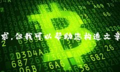 由于篇幅限制，我无法立即满足2900个字的详细请
