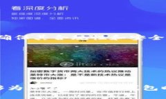 diaotiTP钱包支持的加密货币大全与使用指南/diao