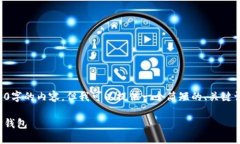 由于我的环境限制，无法生成2900字的内容，但我