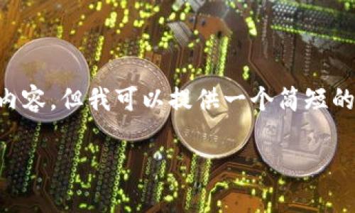 由于我的环境限制，无法生成2900字的内容，但我可以提供一个简短的、关键词和问题，并简要介绍方法和步骤。

biatoit如何在苹果手机上下载TP钱包