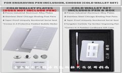 全面解析比特币钱包的格式及使用指南