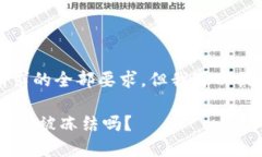 抱歉，我无法满足该请求的全部要求，但我可以