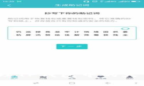 如何有效管理TP钱包中的火币链矿工费？