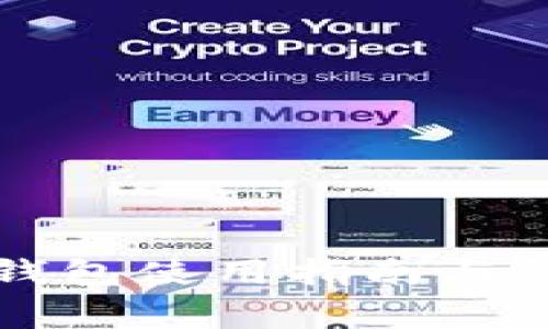 深圳TP钱包使用指南与注意事项