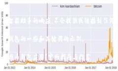 这是一个基于人工智能助手的响应，不会提供或