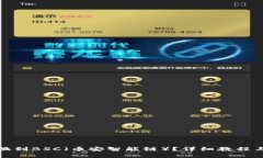 TP钱包如何切换到BSC（币安智能链）？详细教程与