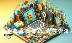 TP钱包交易失败原因解析：为何你没有收到币？