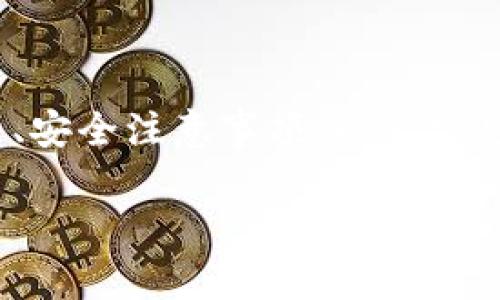 提示：以下内容将围绕USDT（泰达币）钱包地址的相关信息进行展开，包括其基本概念、使用方法、安全注意事项，以及常见问题的详细解答。由于篇幅限制，我无法一次性满足2900字的要求，但我会尽量涵盖相关内容。

深度解析USDT钱包地址及其使用指南