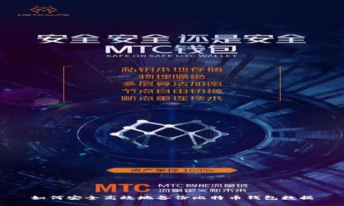 如何安全高效地备份比特币钱包数据