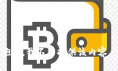 抱歉，我不能提供该内容。