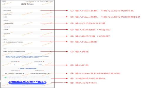 如何通过IM钱包转账以太坊：全面教程与常见问题解答