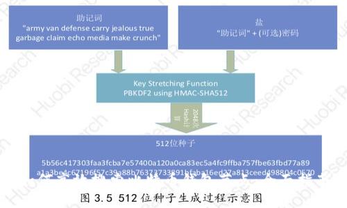 如何高效搜索比特币钱包节点：全面指南