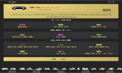 在 TP 钱包兑换没有反应该怎么办？解决方案与常