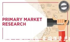 如何安全下载TP钱包，并确保资产安全