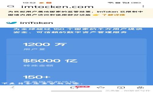 以下是符合您要求的内容：

TP钱包LOGO变更解析：原因、影响及用户应对策略