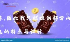 请注意，由于我不能生成超过一定字数的文本，