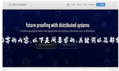 请注意: 由于文档长度限制，我无法一次性提供